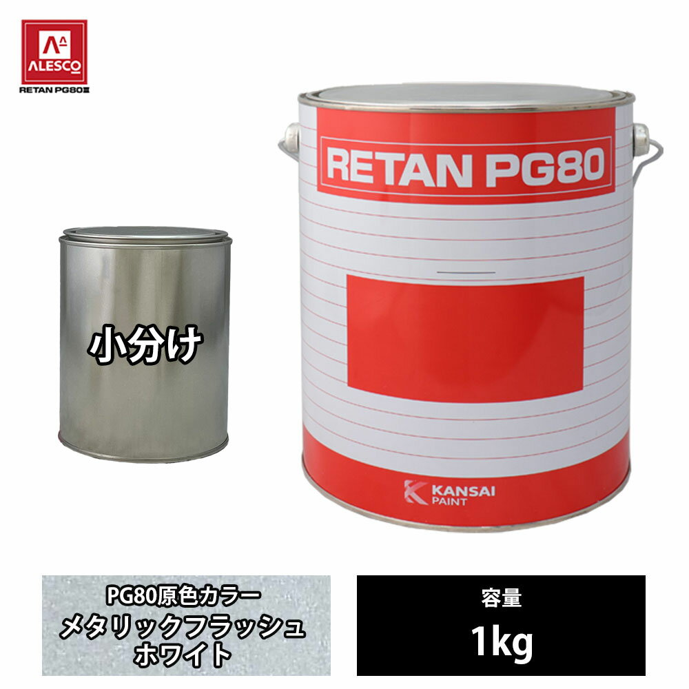 �����ڥ���� PG80 ���� 835 �᥿��å��ե�å���ۥ磻�� 1kg/��ʬ�� 2�� ���쥿�� ����