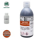 ロック プロタッチ 077-T225 オキサイドレッド1/10 原色 100ml/小分け ロックペイント 塗料