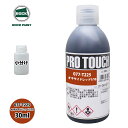 ロック プロタッチ 077-T225 オキサイドレッド1/10 原色 30ml/小分け ロックペイント 塗料