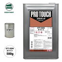 ロック プロタッチ 077-0204 ホワイト 原色 500g/小分け ロックペイント 塗料