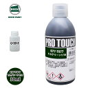ロック プロタッチ 077-T077 Y.Sグリーン1/10 原色 30ml/小分け 小分け ロックペイント 塗料