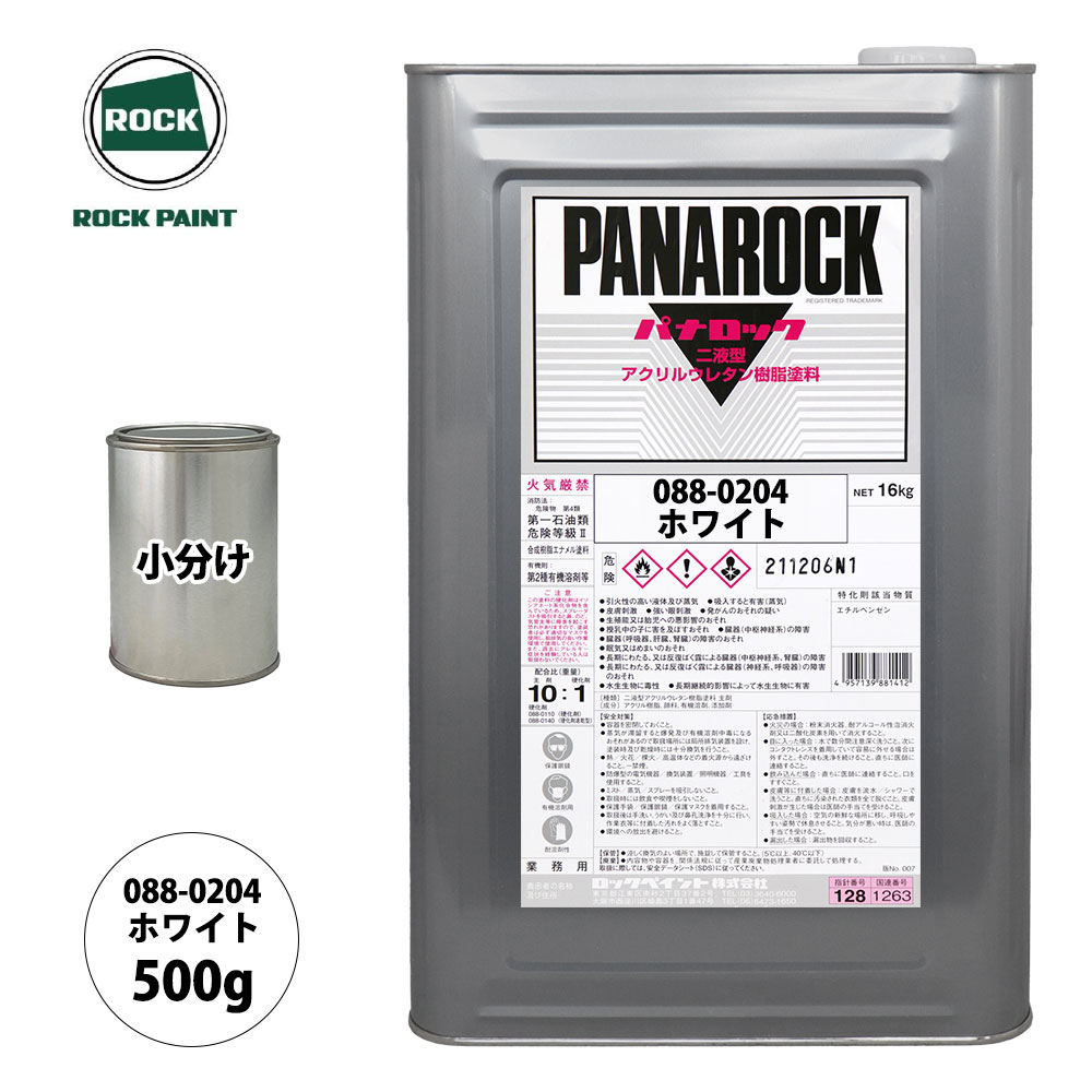 楽天市場】パナロック ホワイトの通販