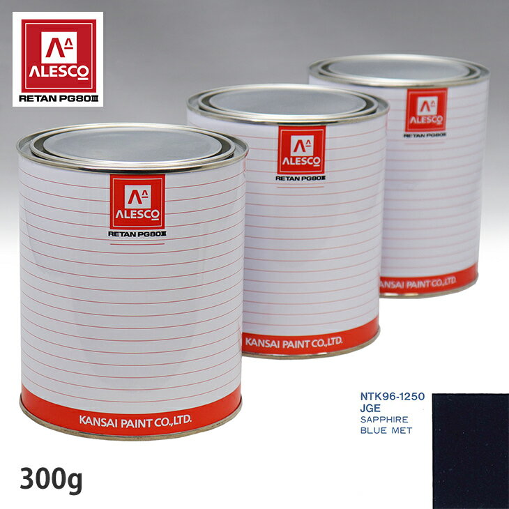 ڥ PG80 Ĵ 㥬 JGE SAPPHIRE BLUE MET 300gʸա