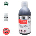 ロック プロタッチ 077-0518 クリヤーレッド 原色 30ml/小分け ロックペイント 塗料