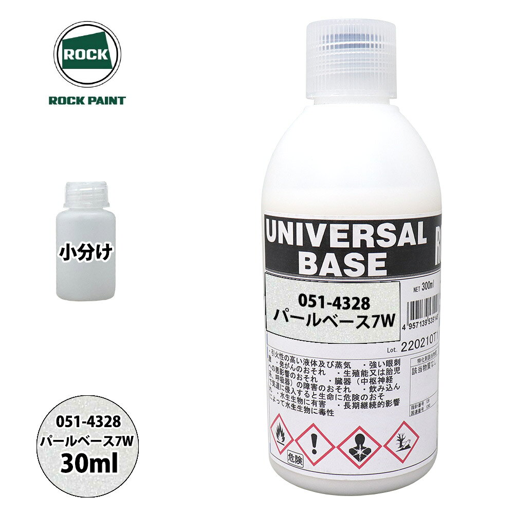 未使用　ロックペイント　パールw パール7w パール8w パール10w 楽天市場】ロックペイント パール wの通販