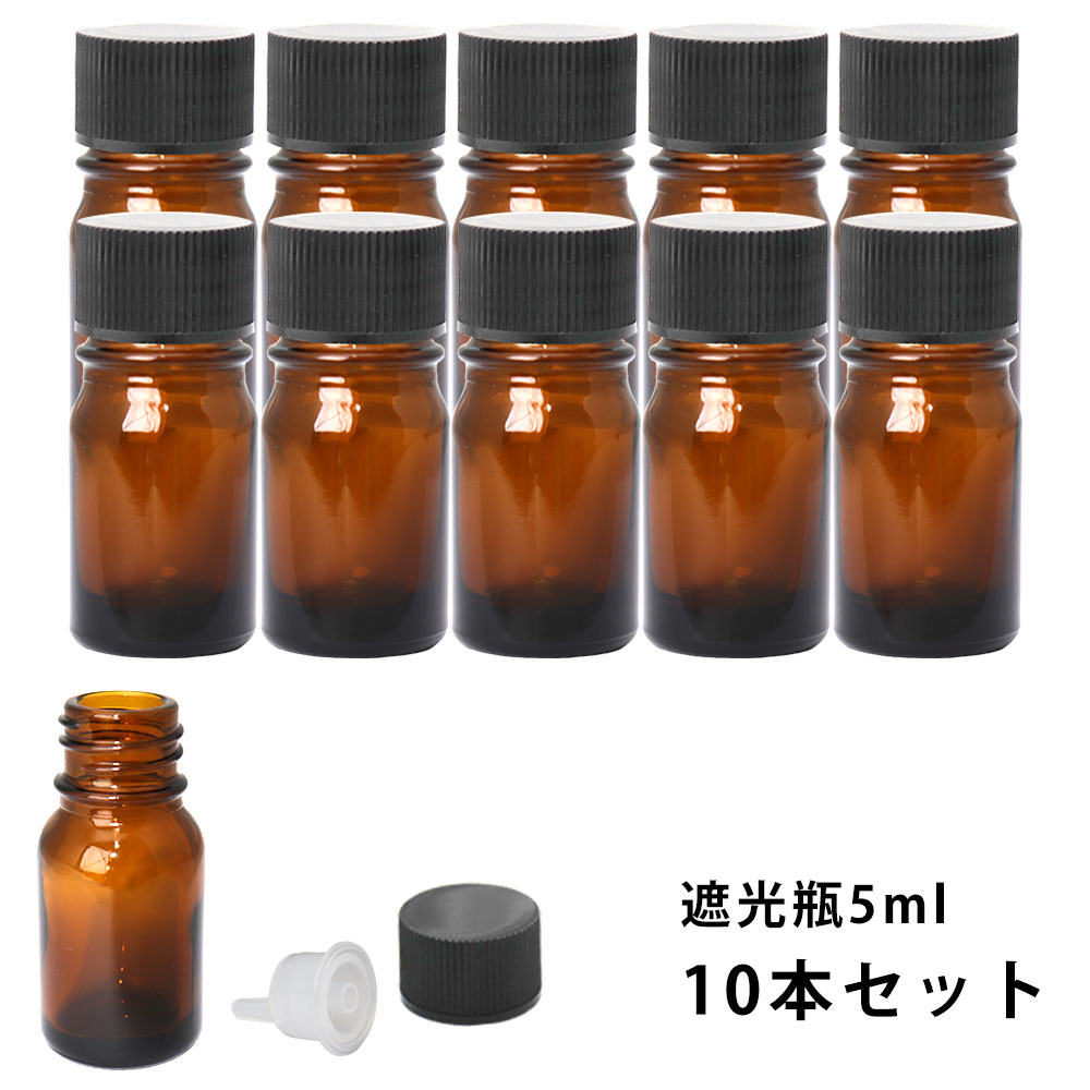 遮光瓶 5ml 黒キャップ、ドロッパー付き 10本セット/遮光瓶 コスメ アロマオイル