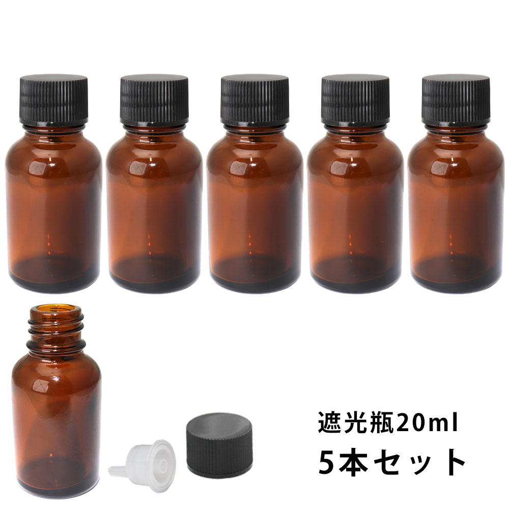遮光瓶 20ml 黒キャップ、ドロッパー付き 5本セット/遮光瓶 コスメ アロマオイル