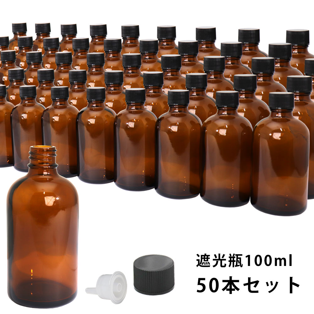 送料無料!!遮光瓶 100ml 黒キャップ、ドロッパー付き 50本セット/遮光瓶 コスメ アロマオイル