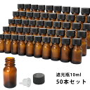 送料無料!!遮光瓶 10ml 黒キャップ、ドロッパー付き 50本セット/遮光瓶 コスメ アロマオイル