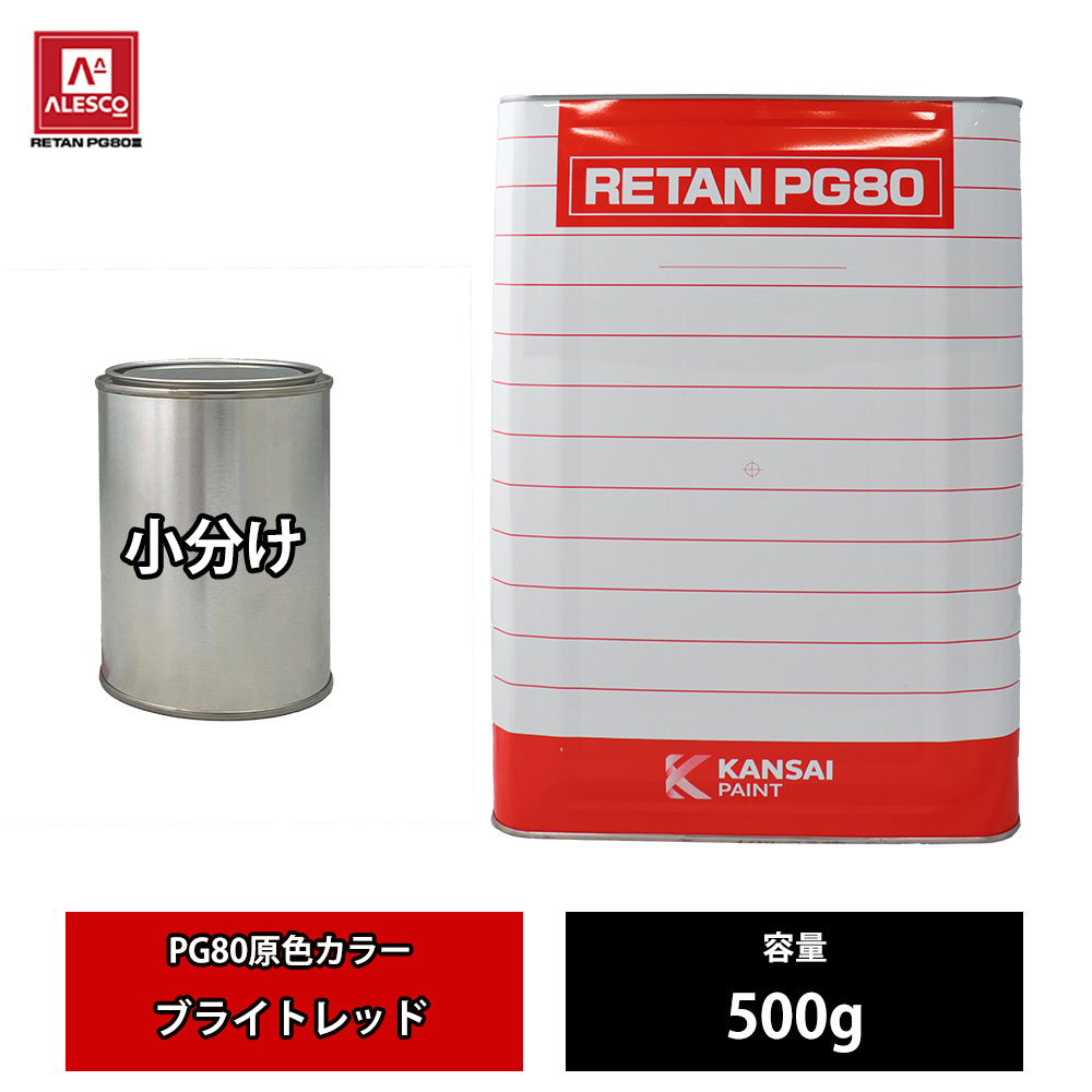 楽天市場】kg ピュアレッド pg80の通販