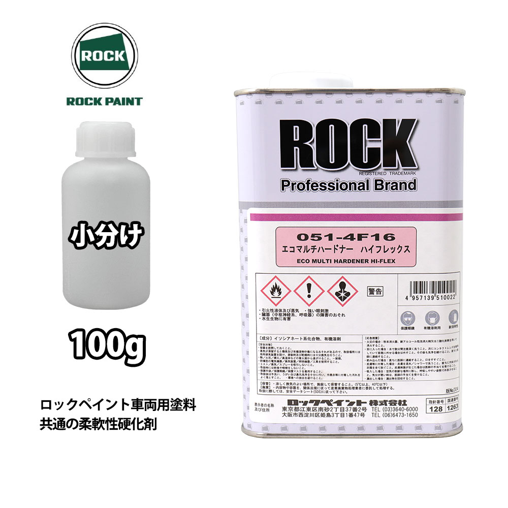 楽天市場】ロックペイント エコロックハードナーの通販