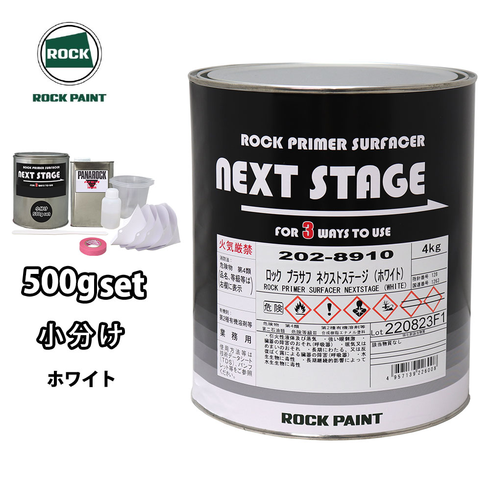 楽天市場】プラサフ ホワイト ロックの通販