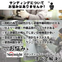 SM 耐水ペーパー#1000~#2000 バラ売り/耐水 サンディング ペーパー