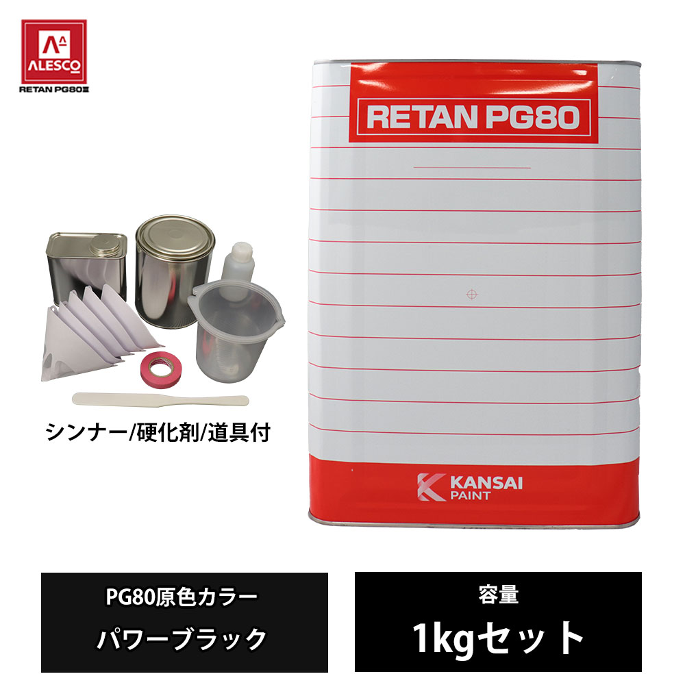 楽天市場】pg80 ブラックの通販