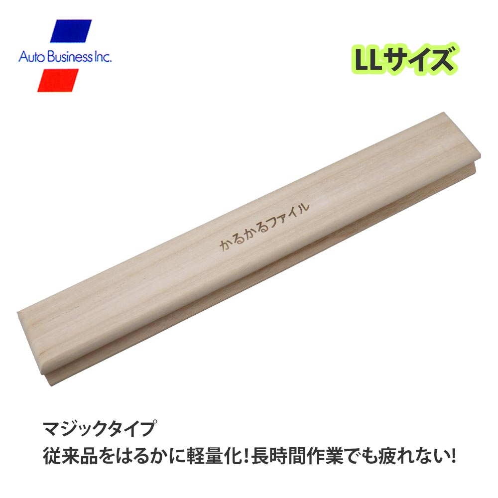 Rakuten - かるかるファイルLL/研磨 サンディング マジックタイプ