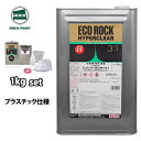 エコロック ハイパークリヤーH プラスチック仕様 1kgセット/ロックペイント クリヤー 塗料