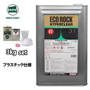 エコロック ハイパークリヤーH プラスチック仕様 3kgセット/ロックペイント クリヤー 塗料
