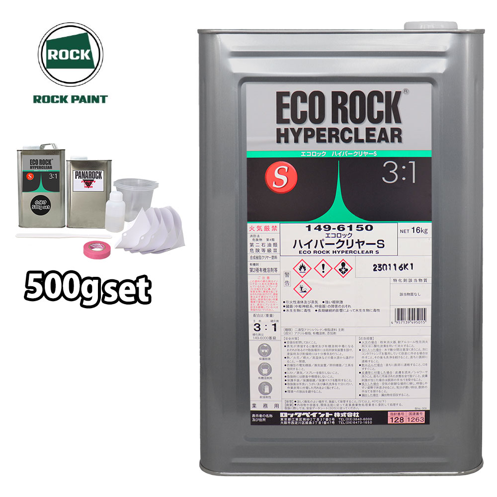 楽天市場】エコロック ハイパークリヤーsの通販