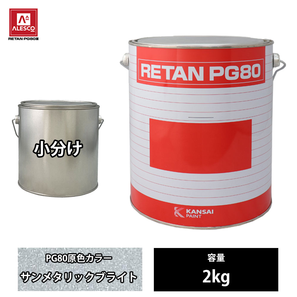 �����ڥ���� PG80 ���� 221 ����᥿��å��֥饤�� 2kg/��ʬ�� 2�� ���쥿�� ����