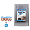 送料無料!水性 木材防腐・防虫保護ペイント 16L/水性 防虫 防腐 防かび 防蟻 微臭