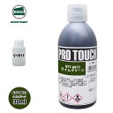ロック プロタッチ 077-0073 ライムグリーン 原色 30ml/小分け ロックペイント 塗料