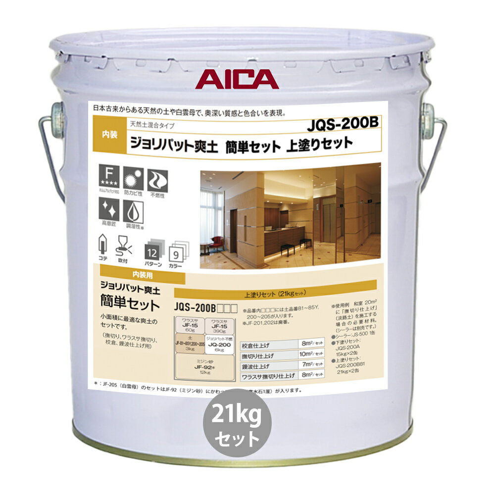 楽天市場】ジョリパット 爽土の通販
