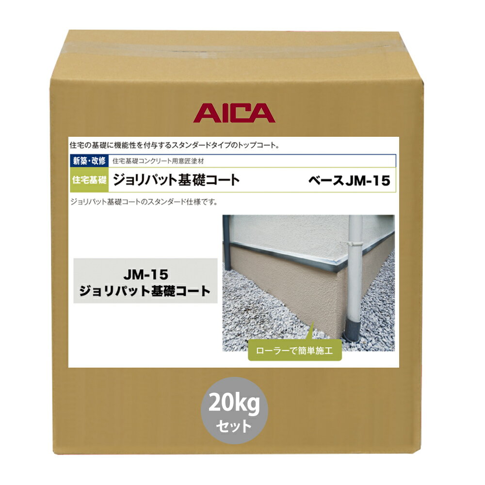 �����ѥåȴ��å����� �١��� JM-15 20kg���å� �ڥ᡼����ľ����/����Բġۥ��������� ���å����� ����