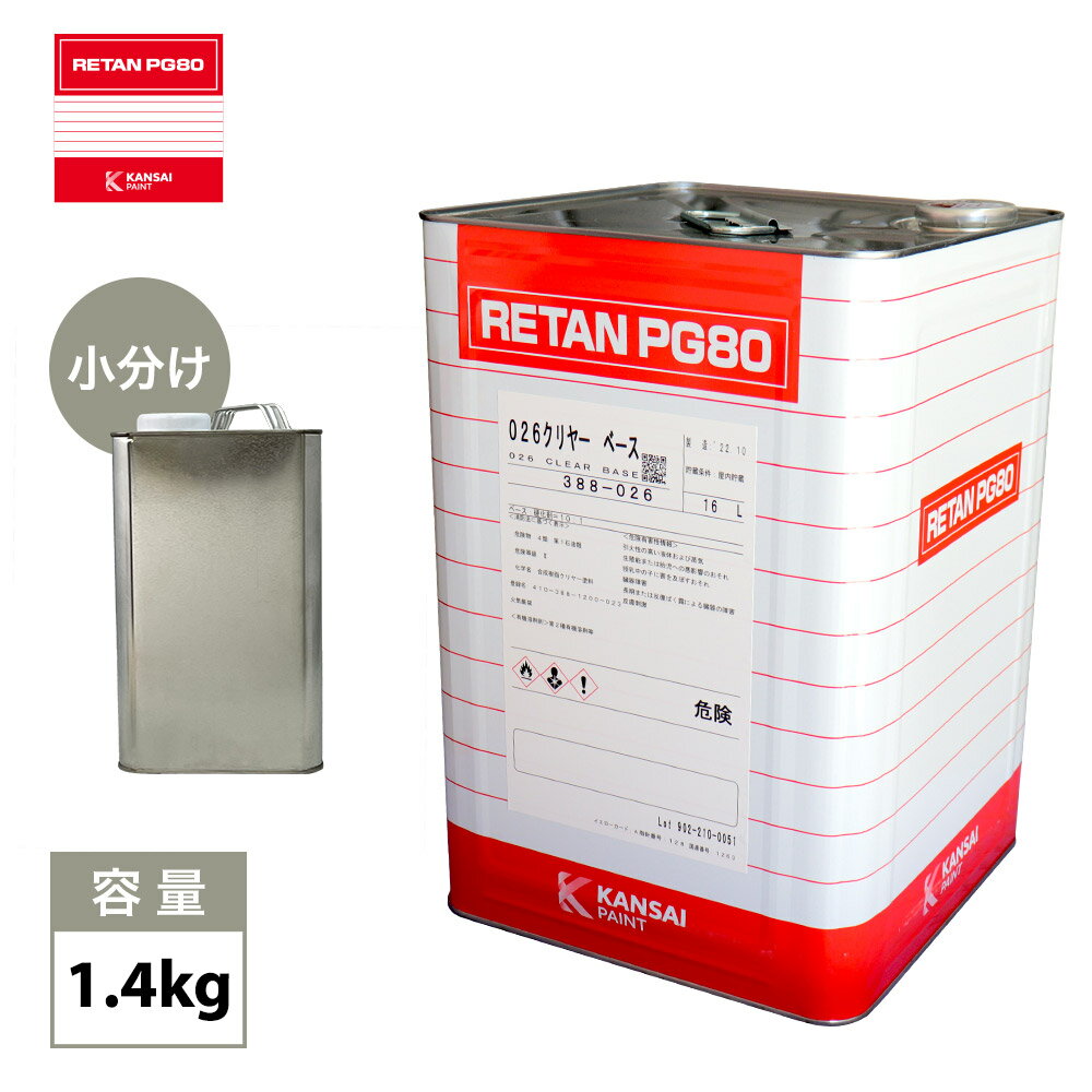 楽天市場】関西ペイントpg80 クリヤーの通販