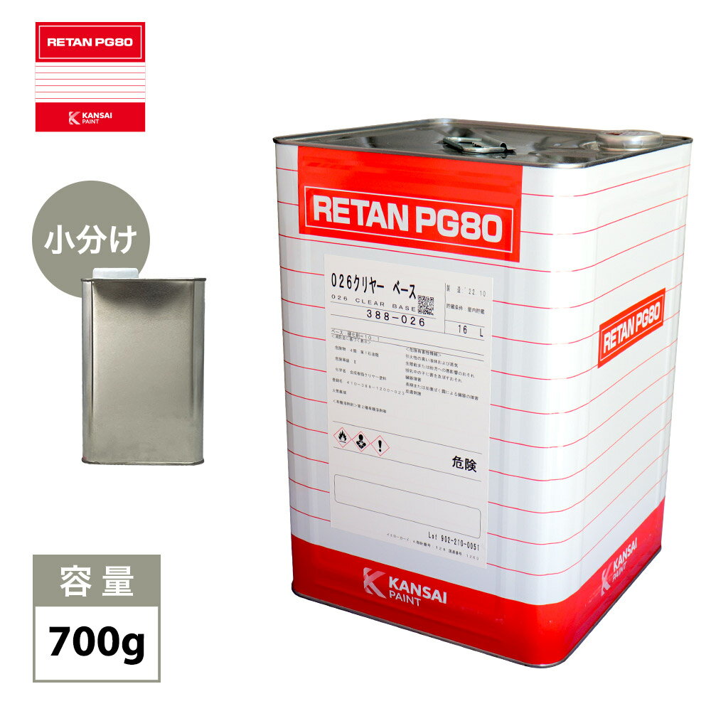 楽天市場】関西ペイント pg80 クリヤー 2kgの通販