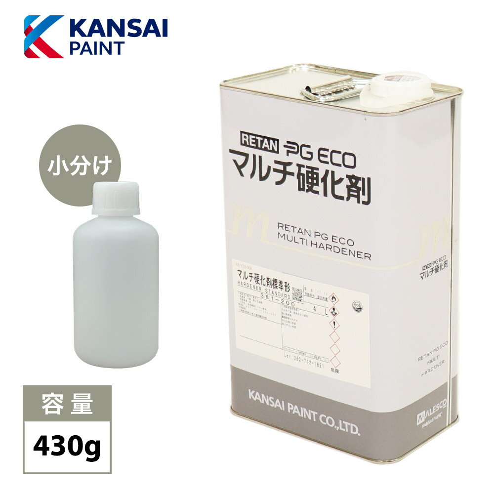 関西ペイント RETAN PG ECO マルチ硬化剤 小分け 2L 【公式通販】