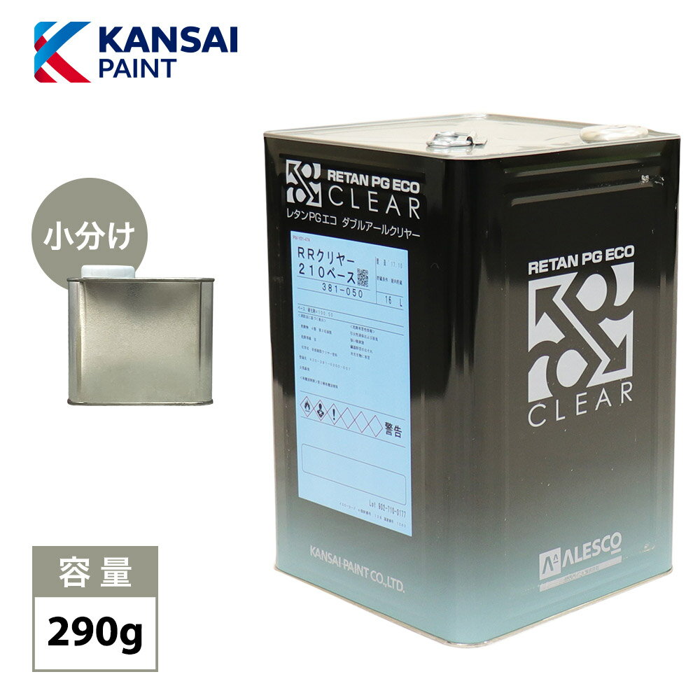 関西ペイントPGクリア2kg クリアのみ 関西ペイントPG80 #026 クリヤー500g ウレタン塗料 2液 カンペ