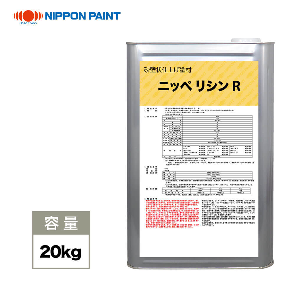 楽天市場】日本ペイント リシンの通販