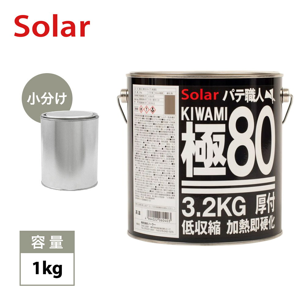 sl_kwm80-1kg.jpg