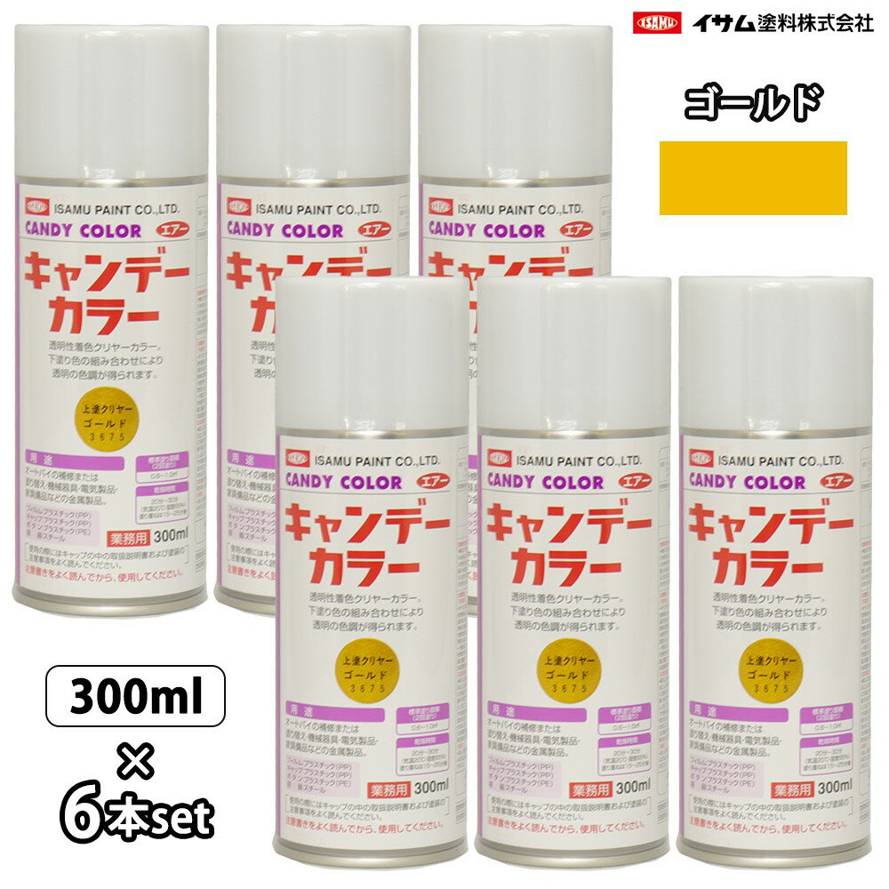 楽天市場】キャンディー ゴールド スプレーの通販