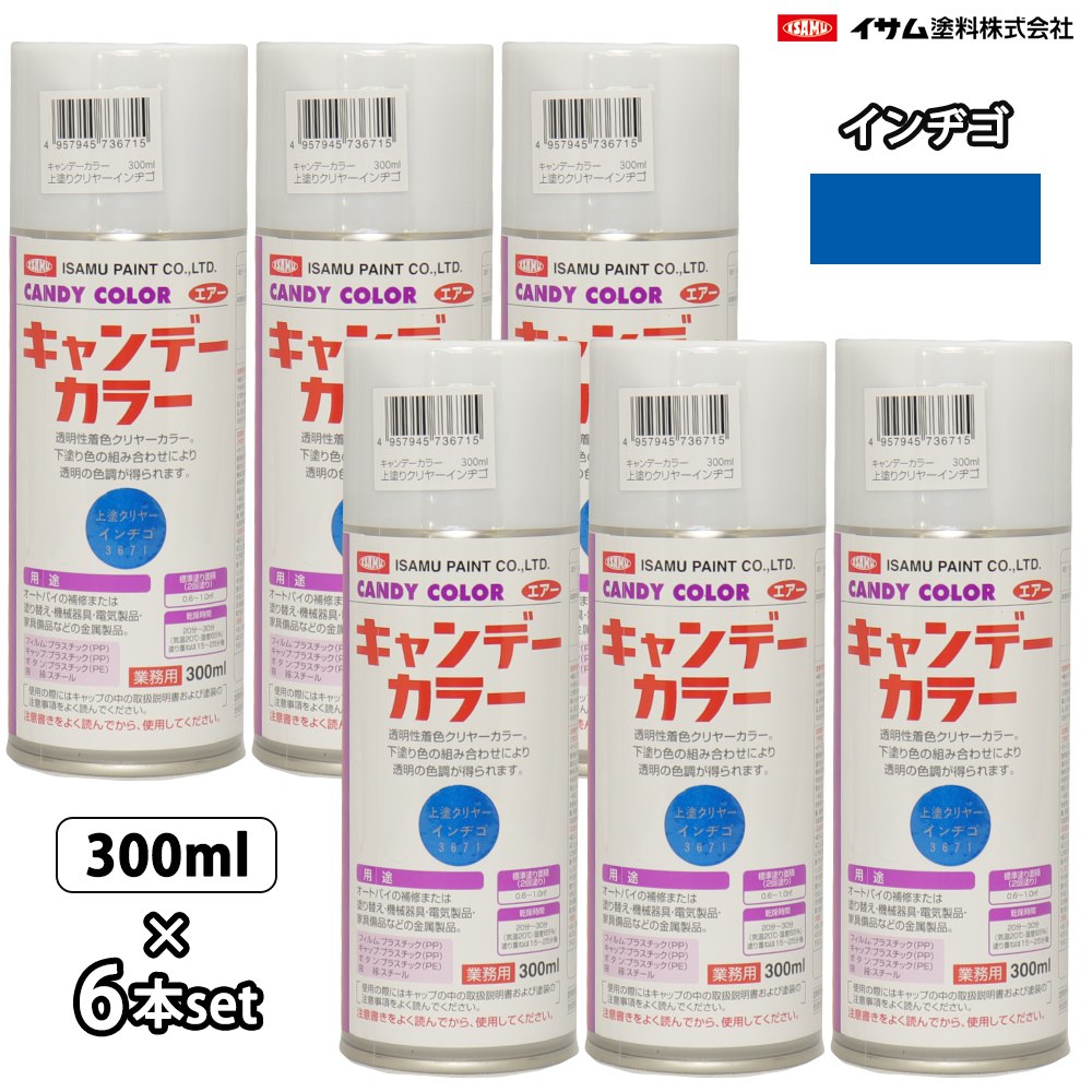（商品内容） ●キャンディーカラー エアゾール 300ml 6本セット 【色】3671 インヂゴ ブルー ●バイク、自転車、メッキ製品の着色に。 従来のメタリック色では出せなかったデリケートな透明感と奥行きのある色調が表現できます。 【使用...