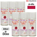 イサム キャンディーカラー エアゾール 300ml6本セット / 3751 ルージュ キャンディ 塗料 スプレー ラッカー