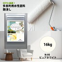 ペンキ 多目的用 水性塗料 つや消し ファインペイントシリコン N-95 ピュアホワイト 16kg