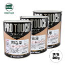アウトレット品 特価 ロックペイント プロタッチ 調色 トヨタ 776 ターコイズマイカM 500g(希釈済) 訳あり 在庫限り