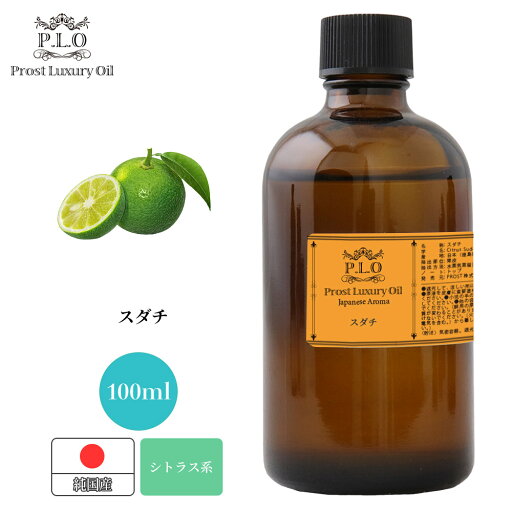 Prost Luxury Oil 和精油 スダチ 100ml ピュア エッセンシャルオイル アロマオイル 精油 純国産 Prost Luxury Oil 和精油 スダチ 100ml ピュア エッセンシャルオイル アロマオイル 精油 純国産