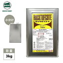ロックタフコートシンナー 3kg / ロックペイント タフコート 耐久性