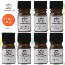 アロマオイル Prost Luxury Oil ピュア エッセンシャルオイル ダイエットセット 7本 各2ml 精油 送料無料