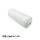 スモールローラー マイクロファイバー 中毛 13mm 4インチ/ ペイントローラー ウェーブ 塗料