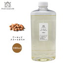 Prost Luxury Oil アーモンドスイートオイル 1000ml ピュアオイル 精油 油脂