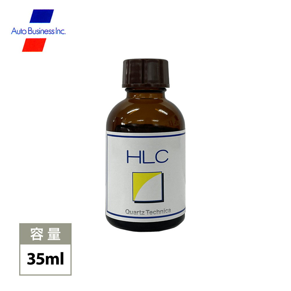 HLCヘッドライトコーティング 35ml　/　高膜厚 光沢 コーティング剤 業務用 オートビジネス