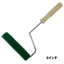 FGローラー セット 6インチ / FRP道具 ローラー 脱泡 万能 兼用