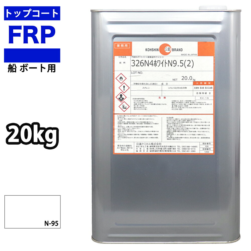 ܡѡϡFRPɿѥȥåץȡۥ磻ȡ20kgѸFRP顡佤