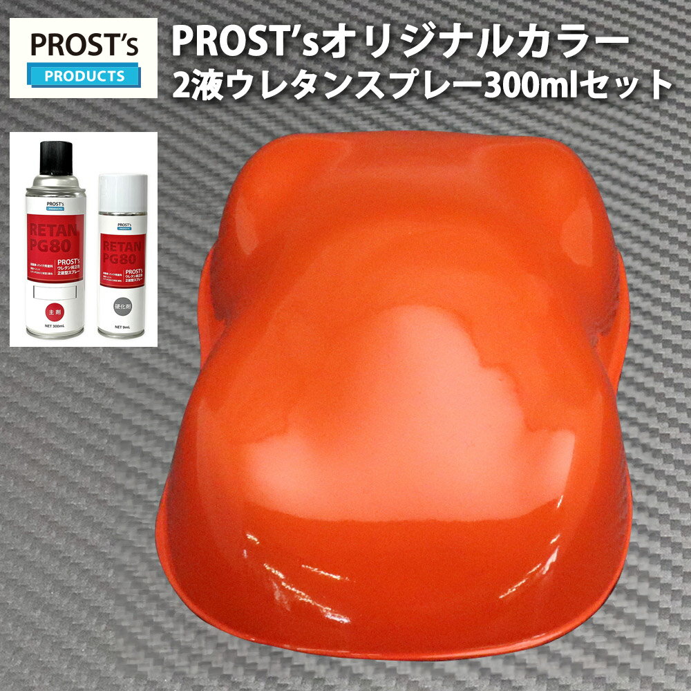 prost-lorange-2sp.jpg