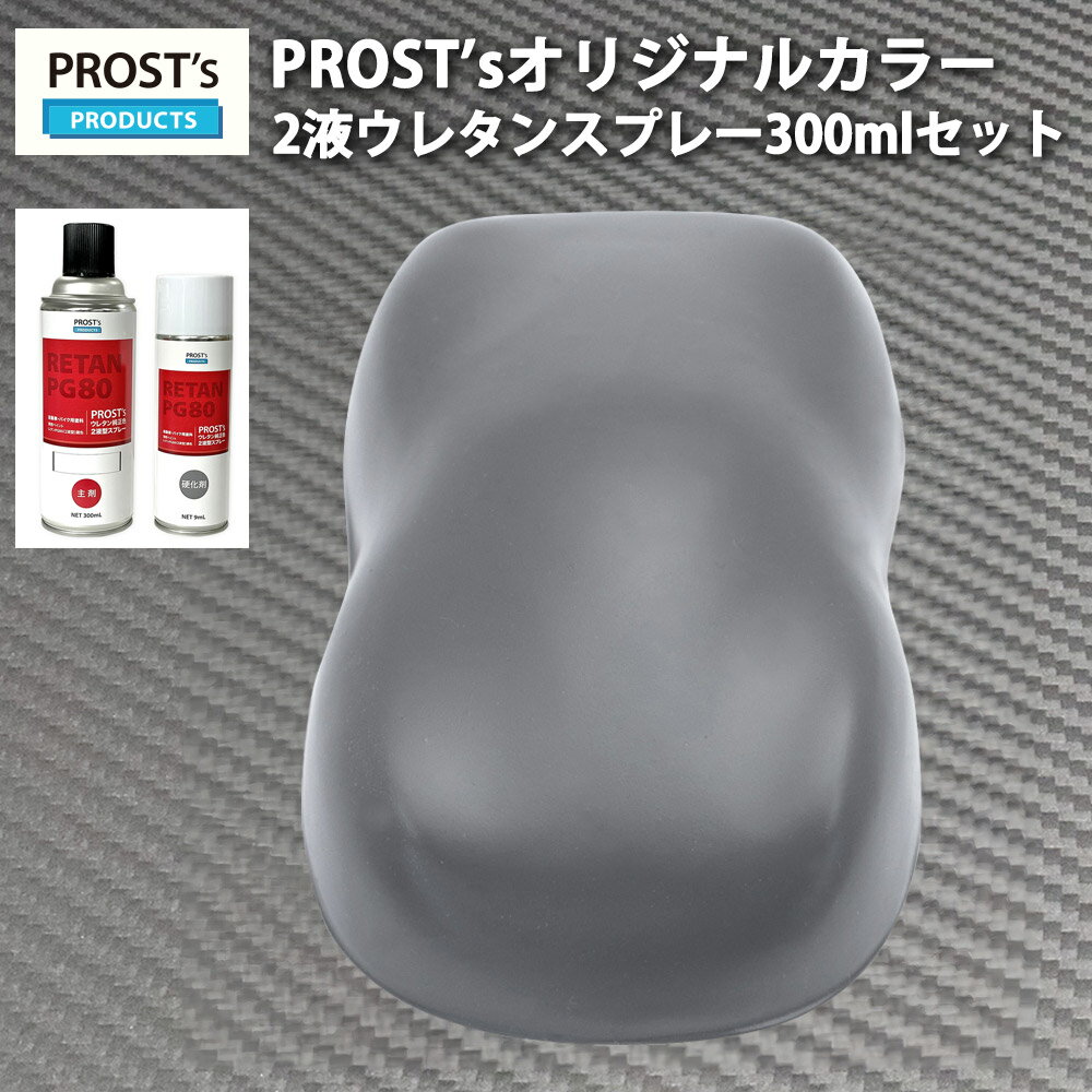 PROSTs 2շץ졼 ꥸʥĴ Ĥä ޥåȥ졼 300ml /ä 2 ư 쥿