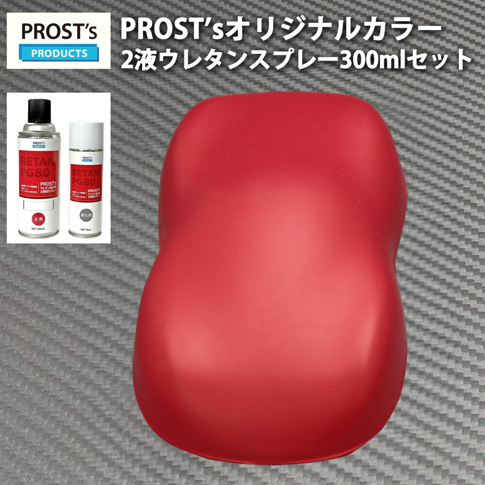 PROSTs 2շץ졼 ꥸʥĴ Ĥä ޥåȥå 300ml /ä 2 ư 쥿