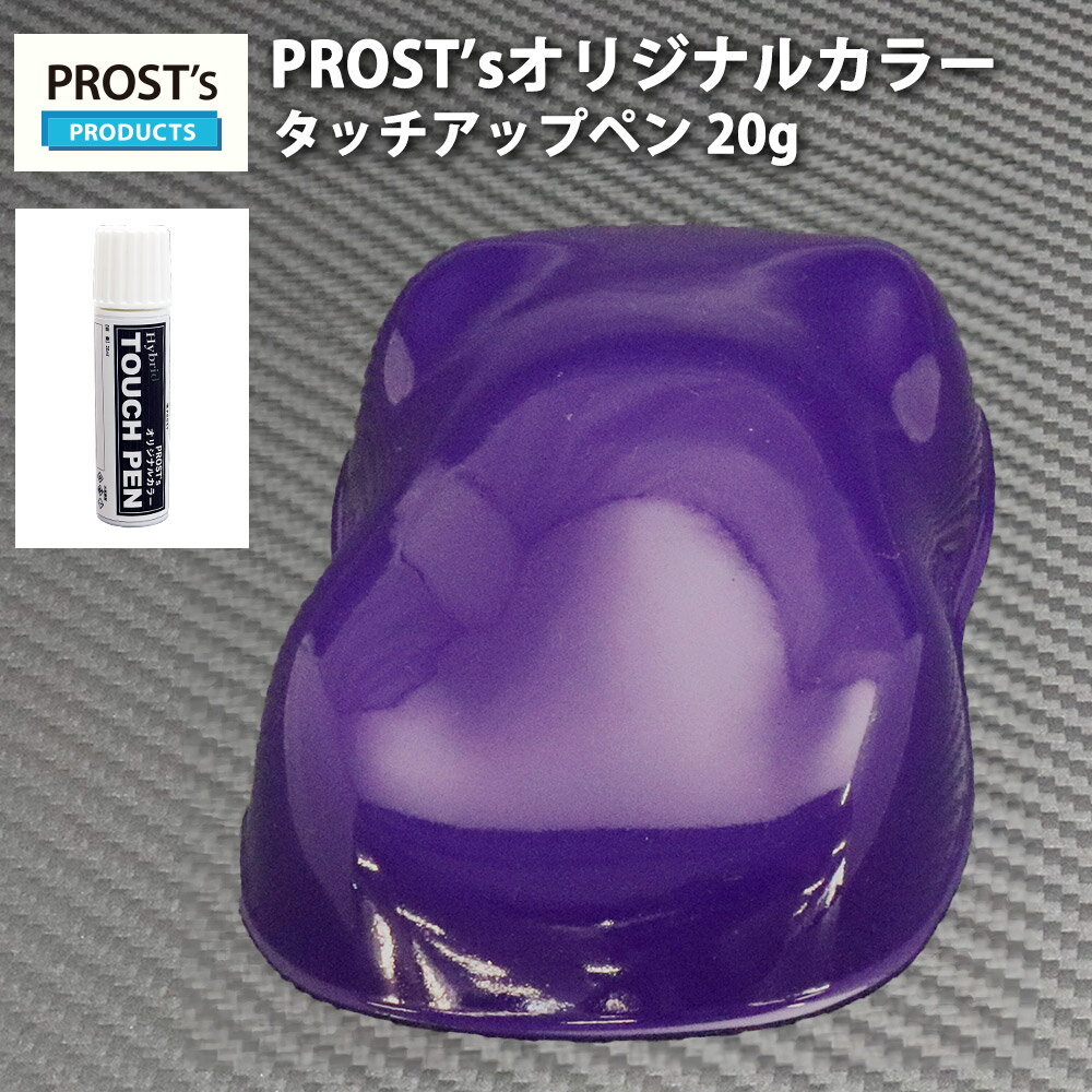 prost-purple-tup.jpg
